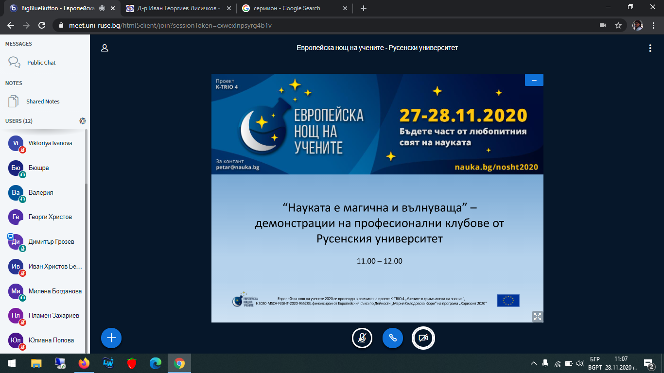 Science is magical.png